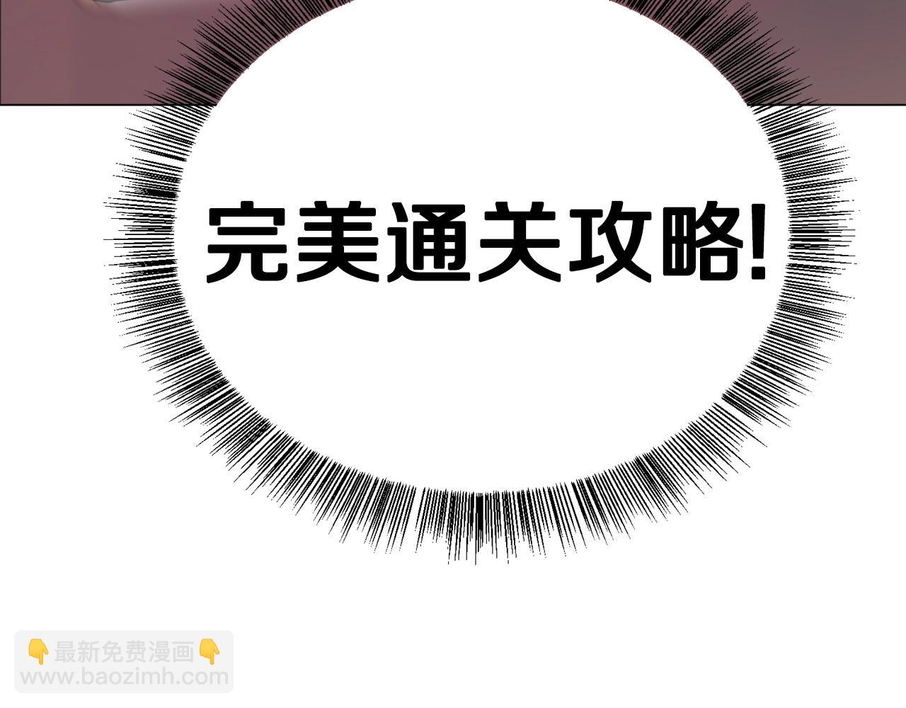 第1话  魅力值只有3？！136