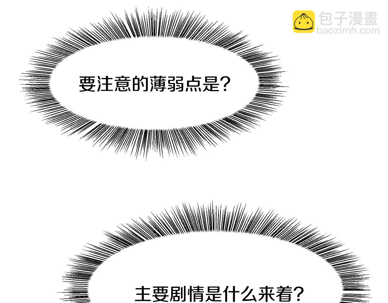 第1话  魅力值只有3？！138