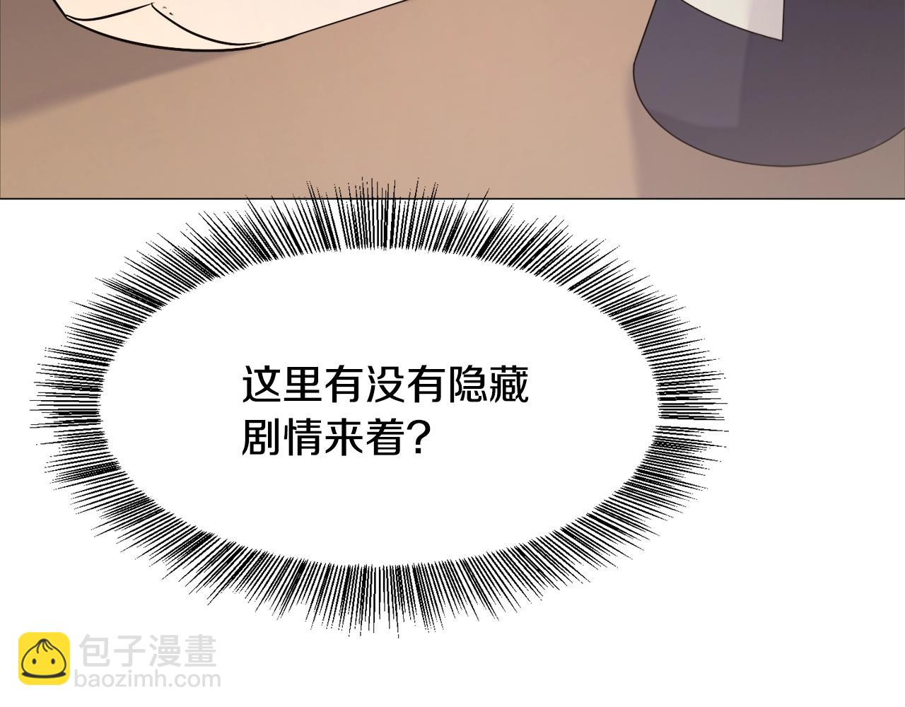 第1话  魅力值只有3？！141