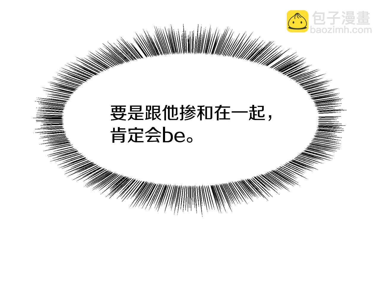 第1话  魅力值只有3？！148
