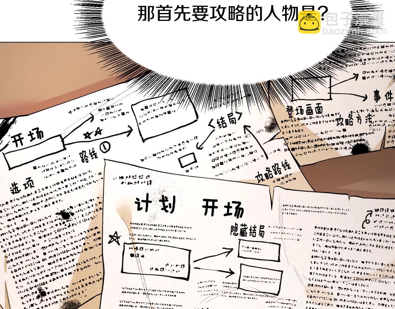 第1话  魅力值只有3？！150