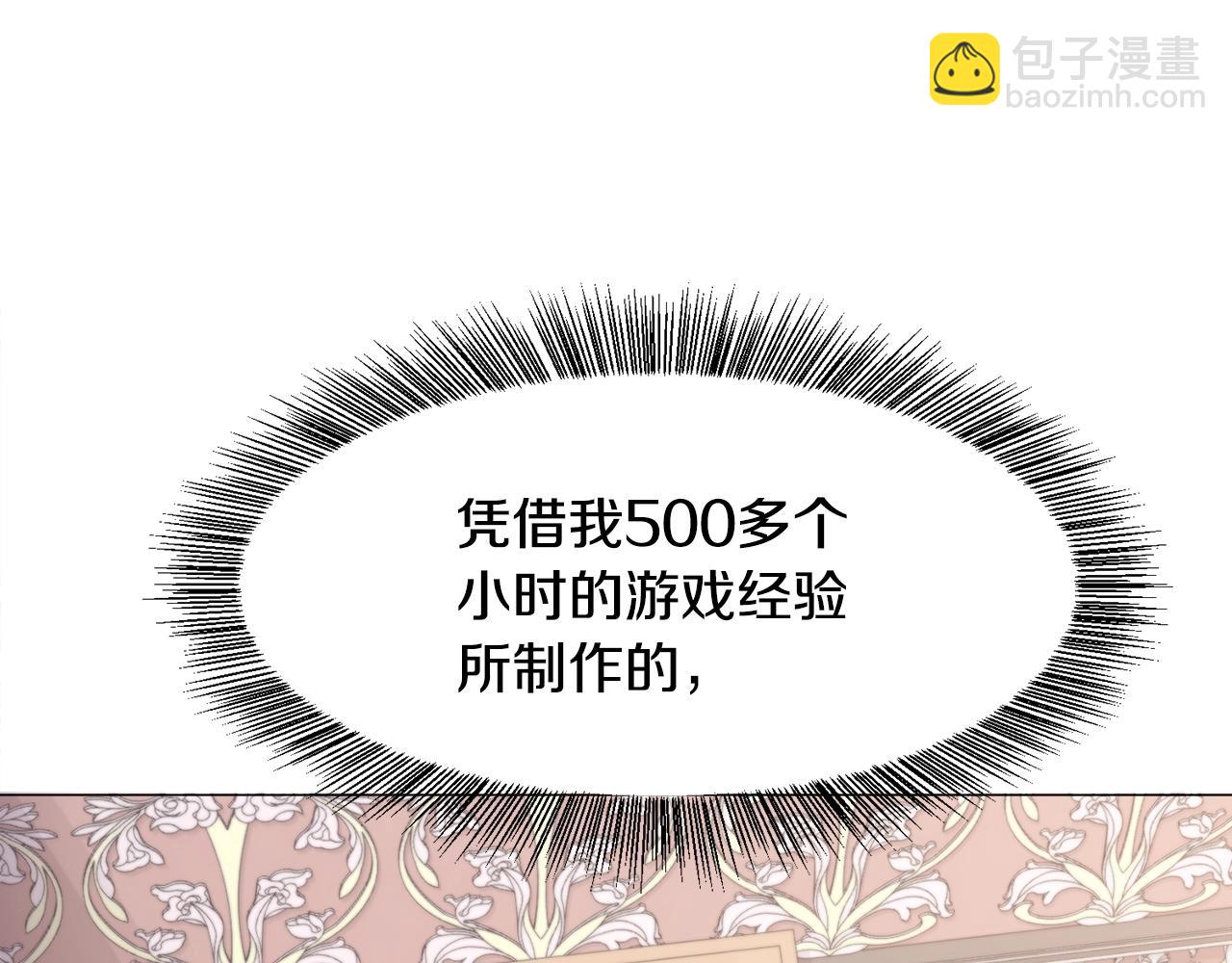 第1话  魅力值只有3？！167