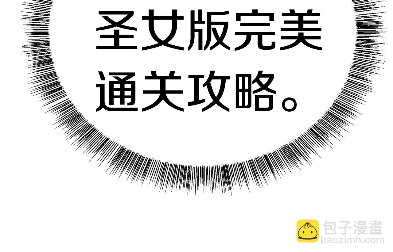 第1话  魅力值只有3？！171