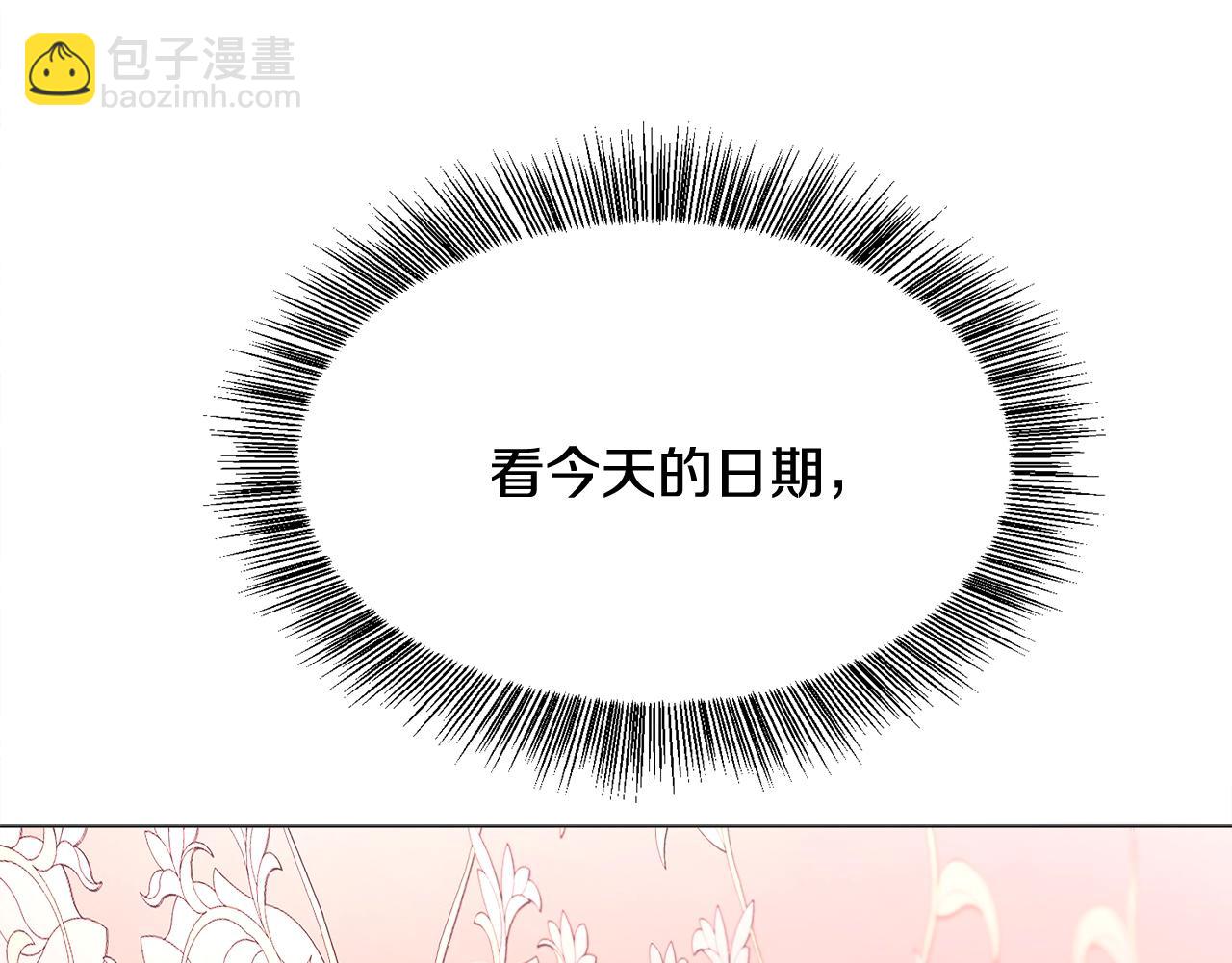 第1话  魅力值只有3？！172