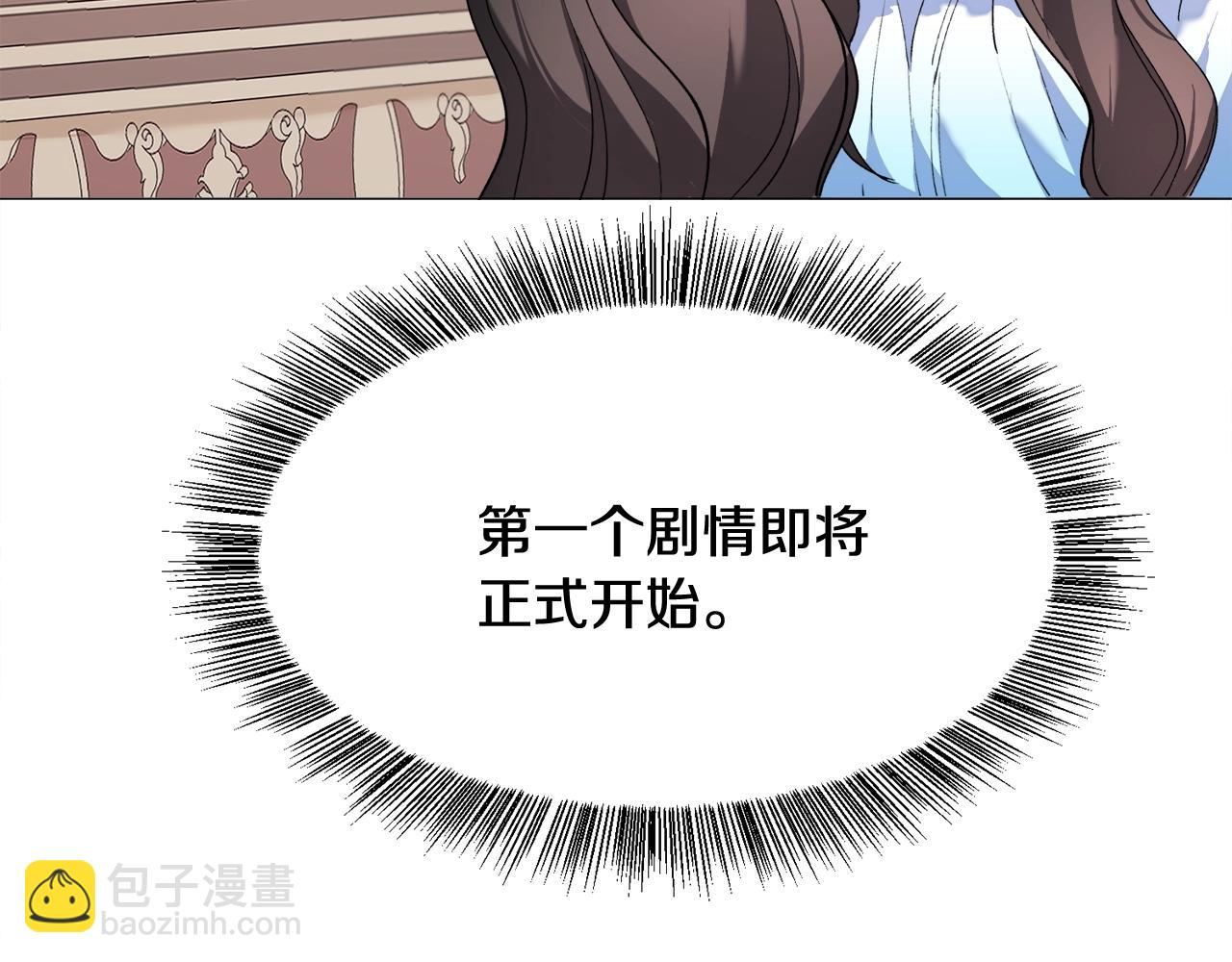 第1话  魅力值只有3？！175
