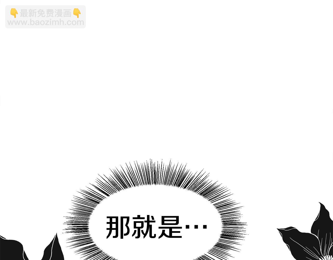 第1话  魅力值只有3？！176