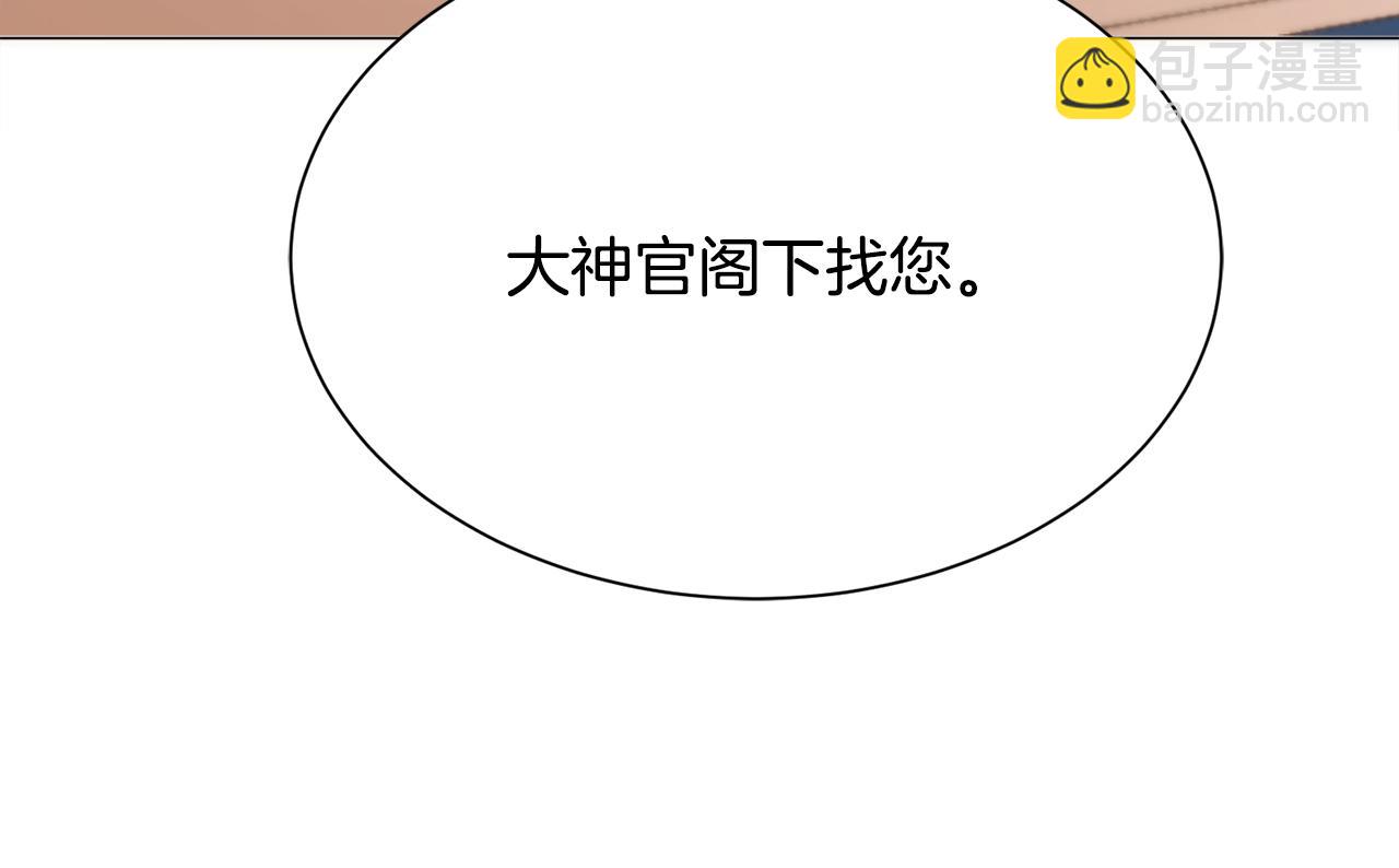 第1话  魅力值只有3？！185