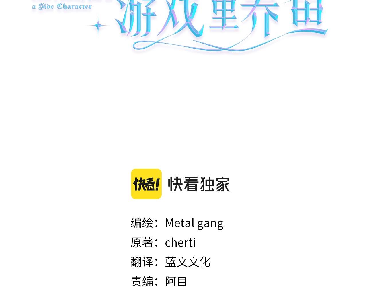 第1话  魅力值只有3？！2