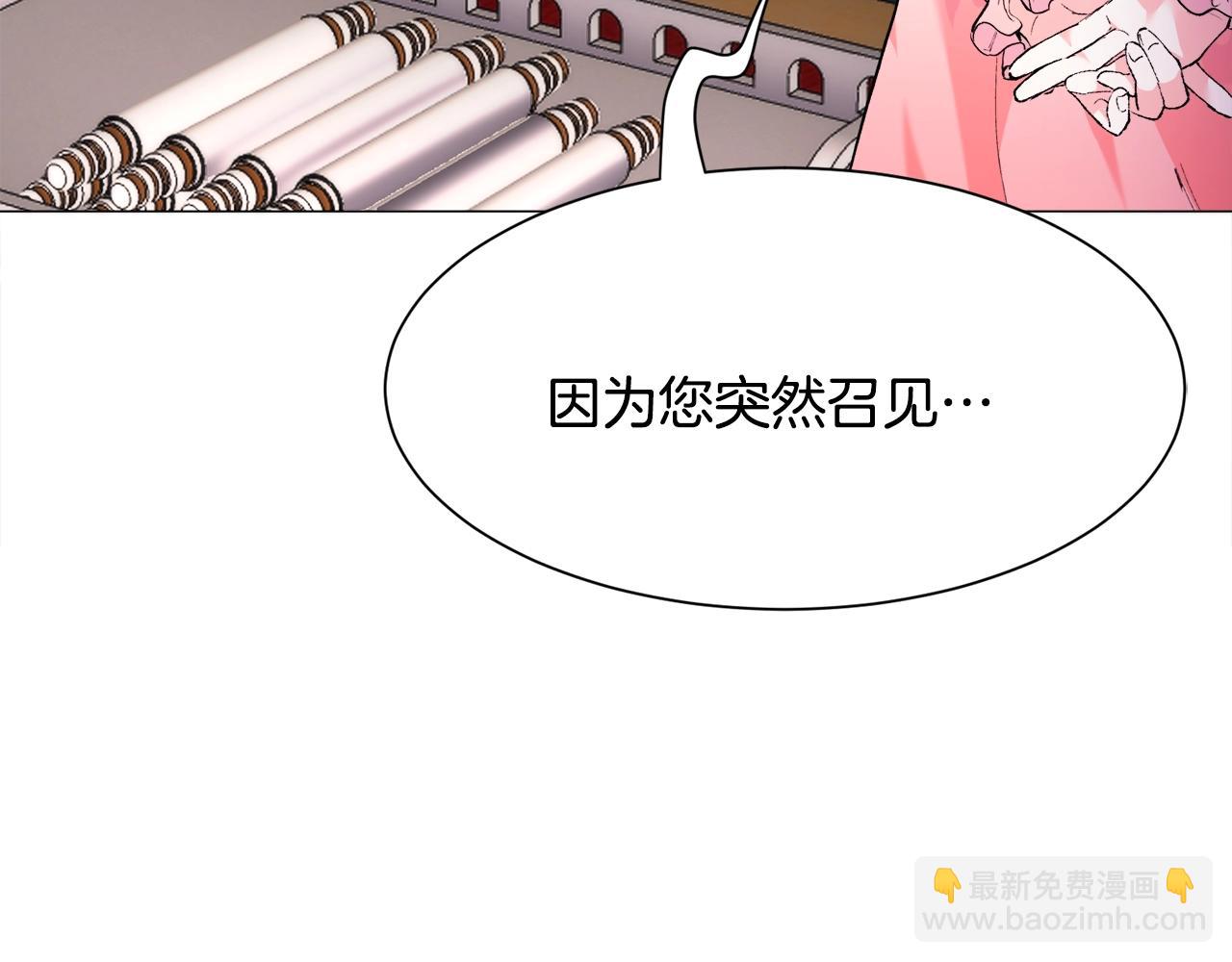 第1话  魅力值只有3？！205