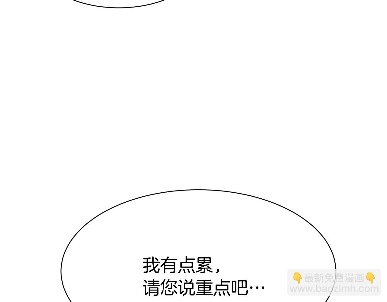 第1话  魅力值只有3？！207