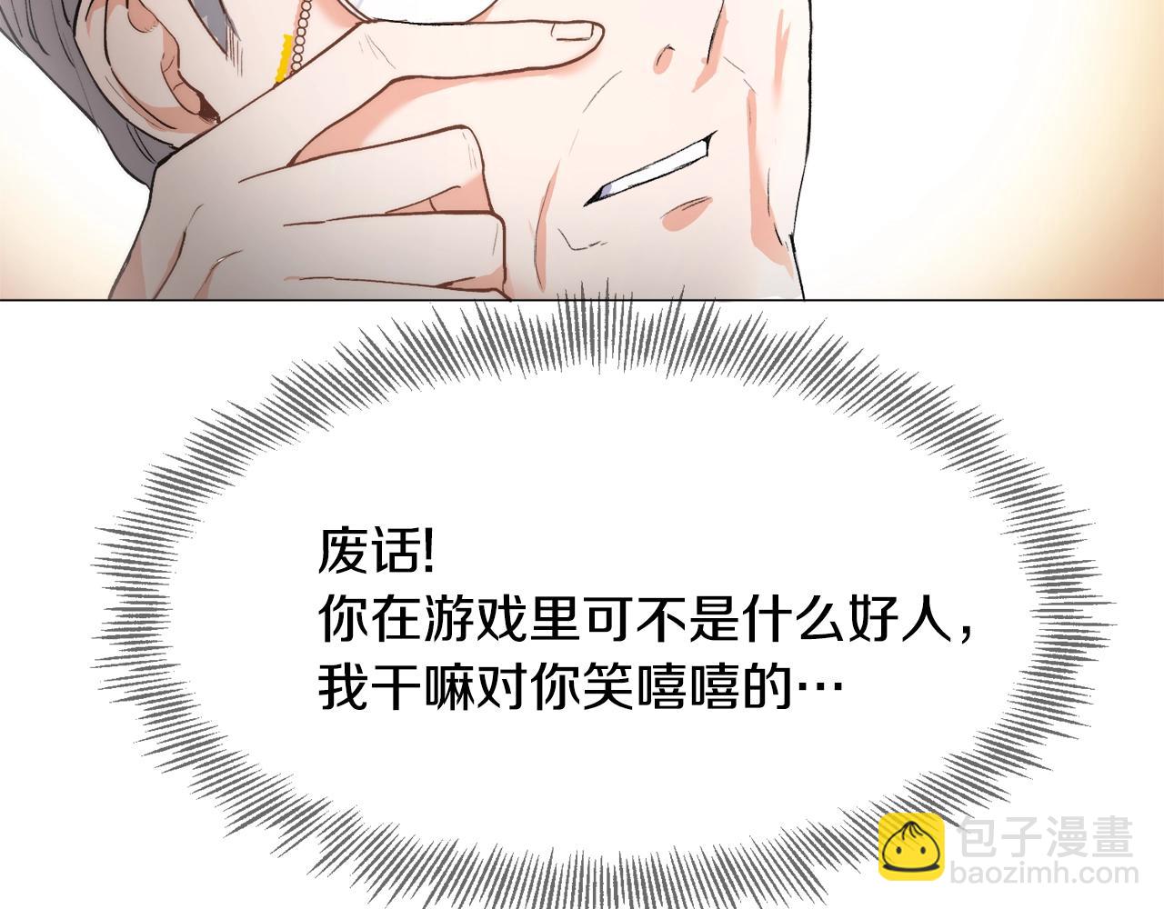 第1话  魅力值只有3？！216