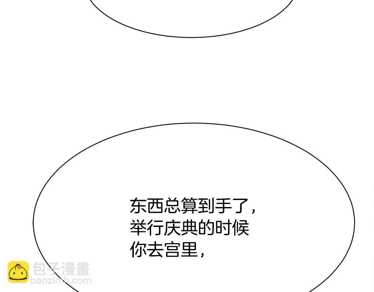 第1话  魅力值只有3？！218