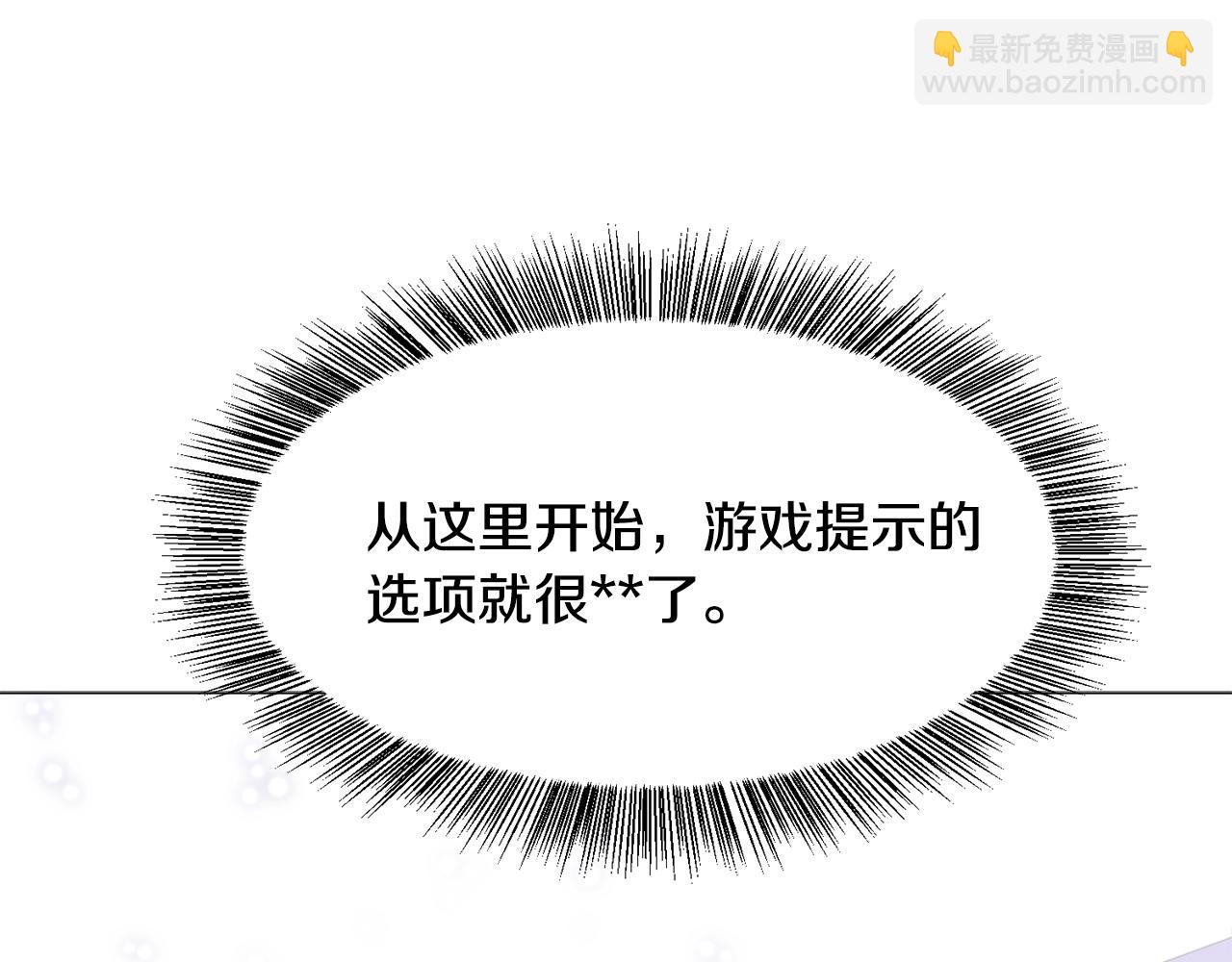 第1话  魅力值只有3？！222