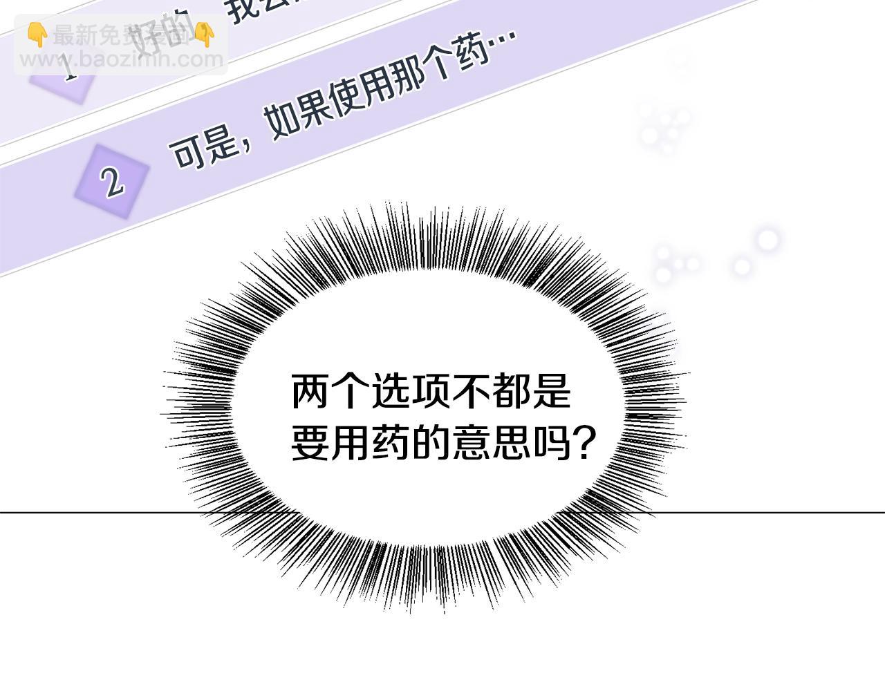 第1话  魅力值只有3？！224