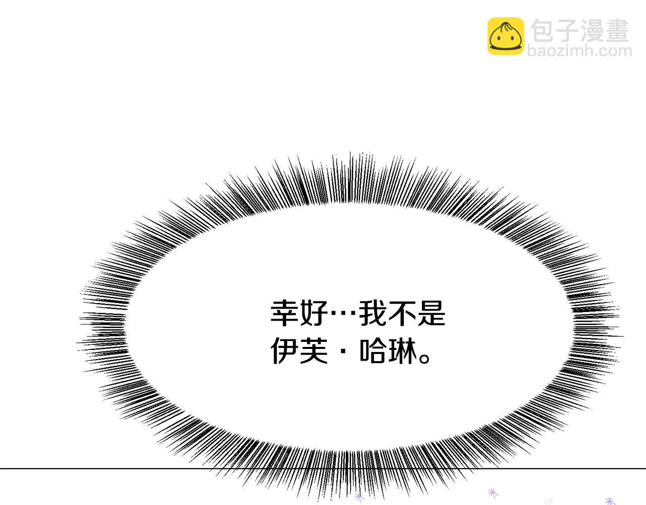 第1话  魅力值只有3？！226