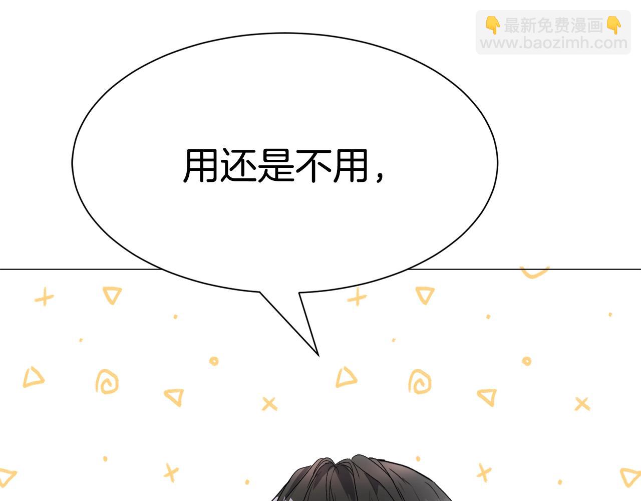 第1话  魅力值只有3？！234
