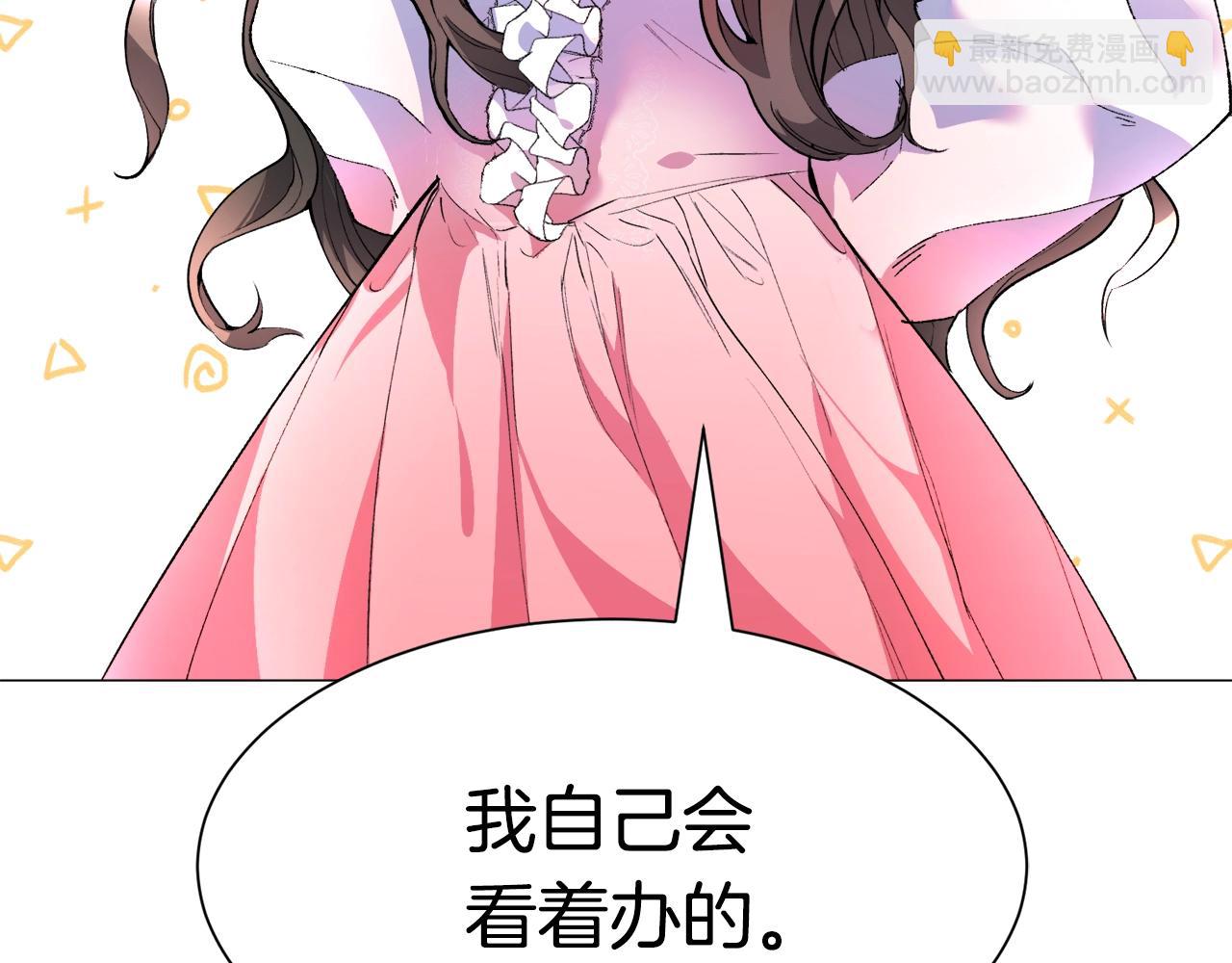 第1话  魅力值只有3？！236