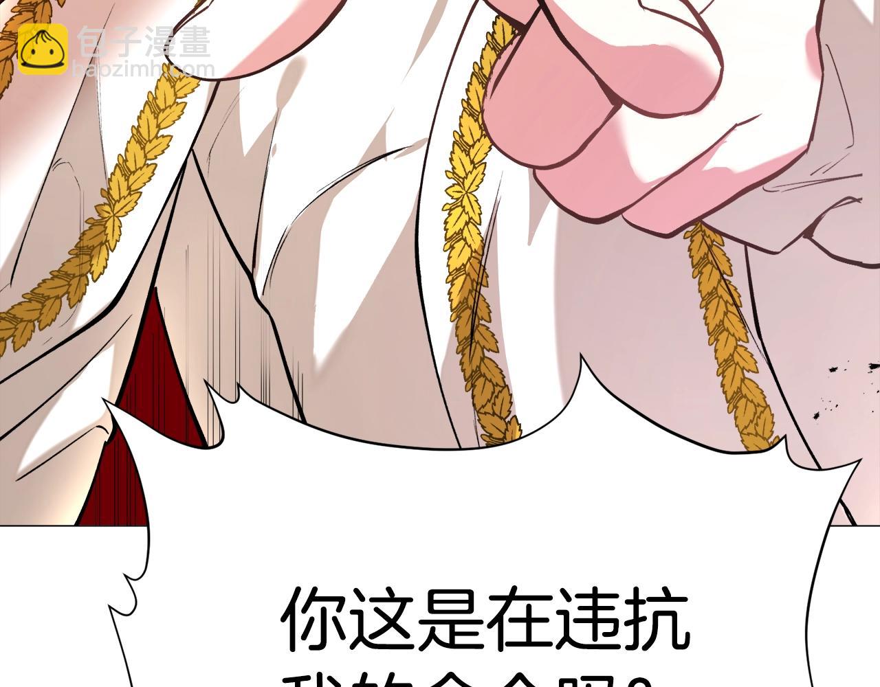 第1话  魅力值只有3？！240