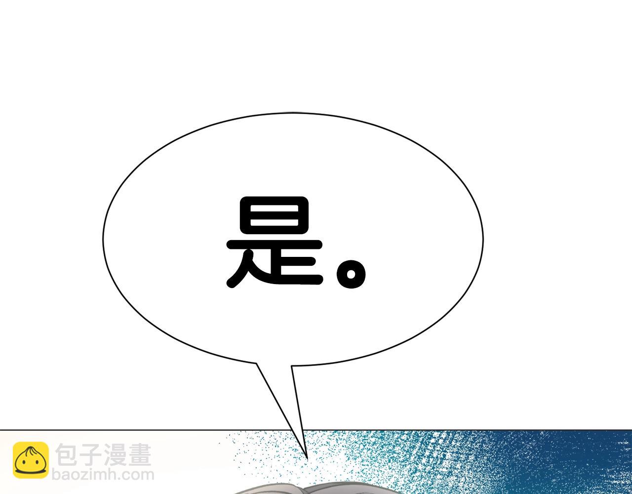 第1话  魅力值只有3？！242