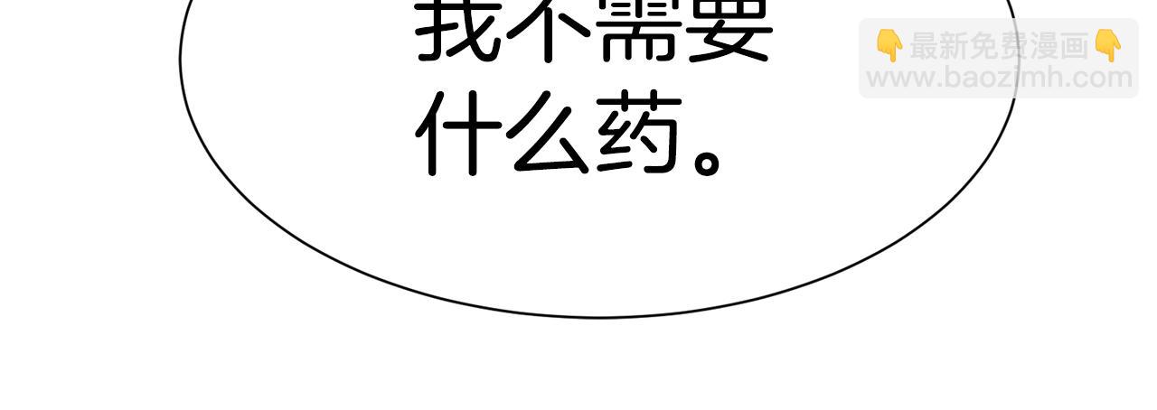 第1话  魅力值只有3？！248