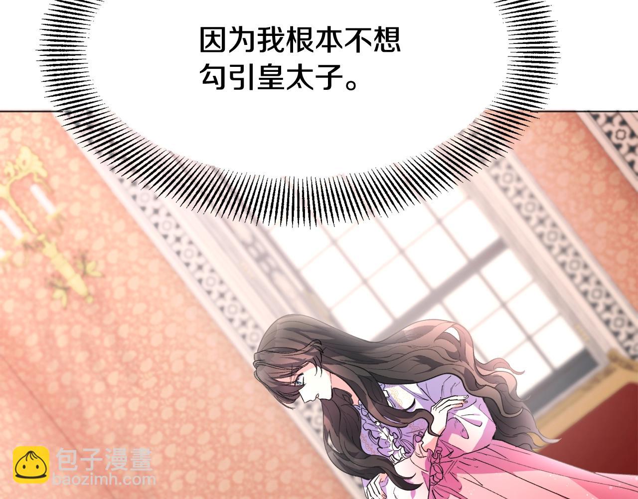 第1话  魅力值只有3？！250