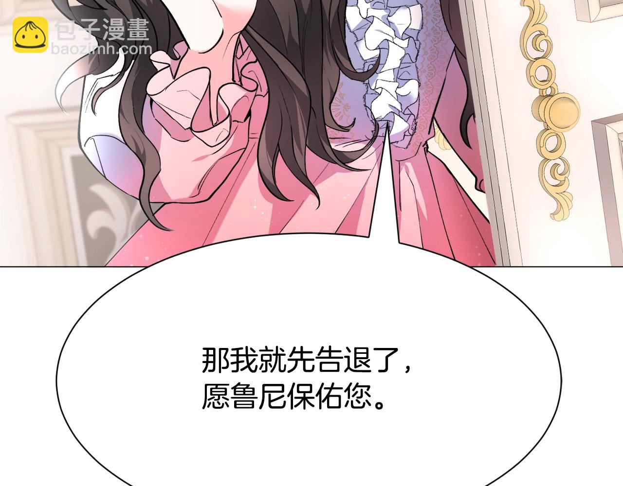 第1话  魅力值只有3？！256