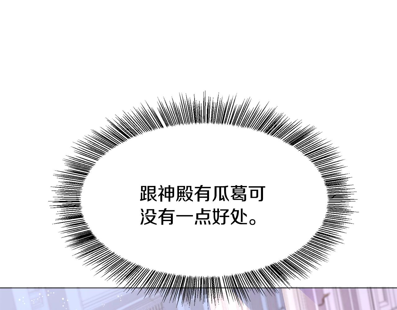 第1话  魅力值只有3？！258