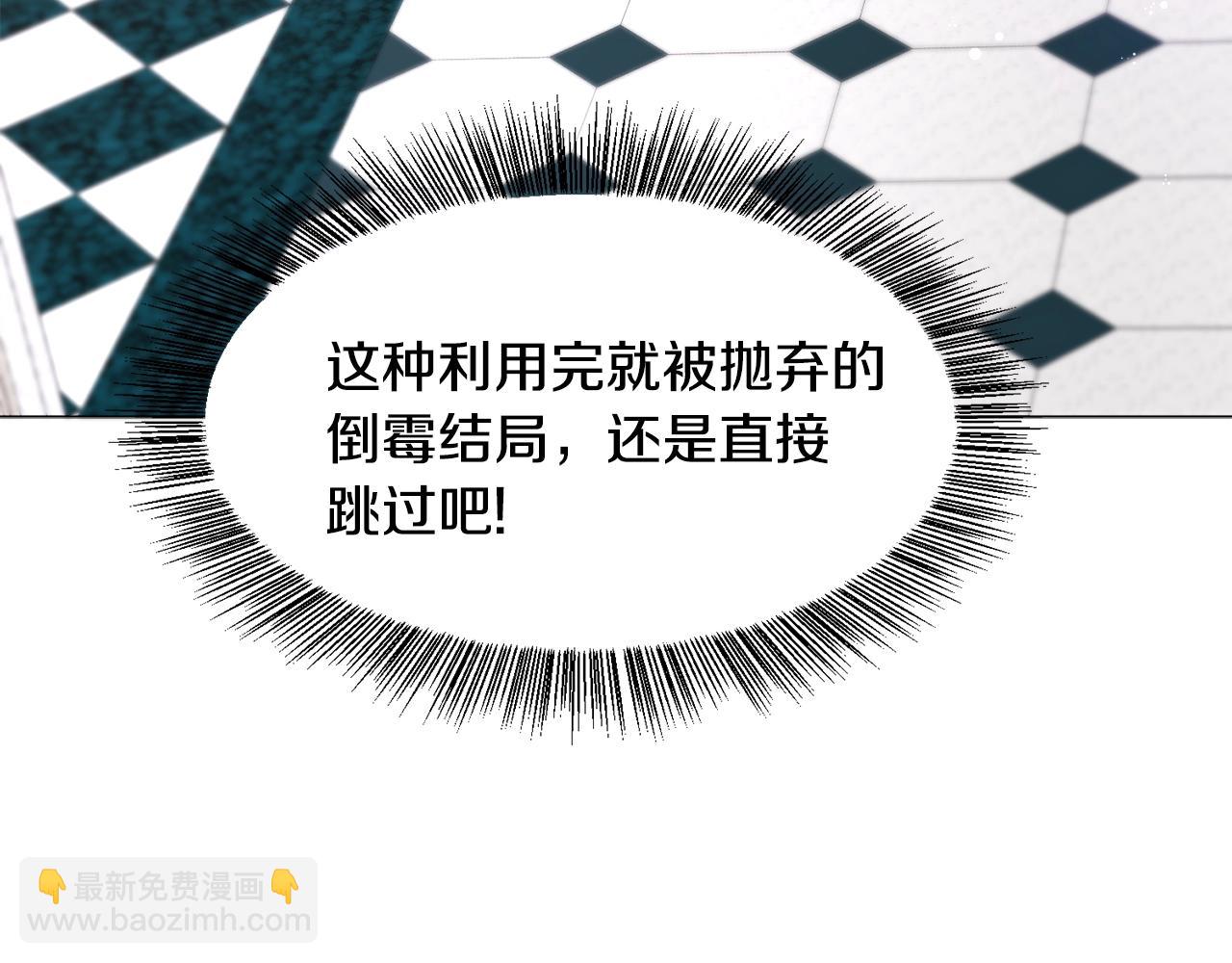 第1话  魅力值只有3？！261