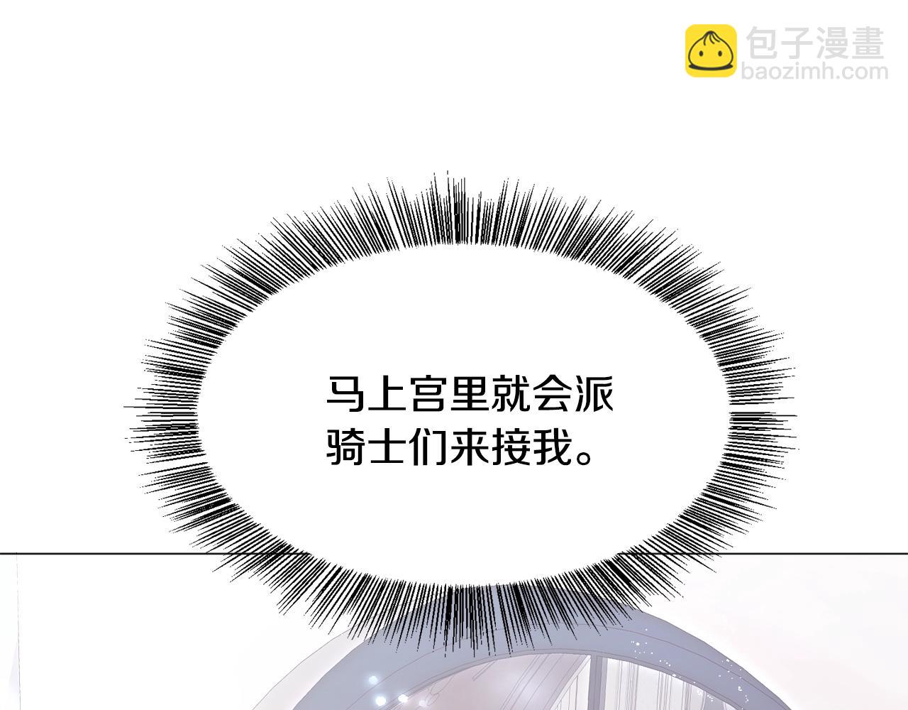 第1话  魅力值只有3？！267