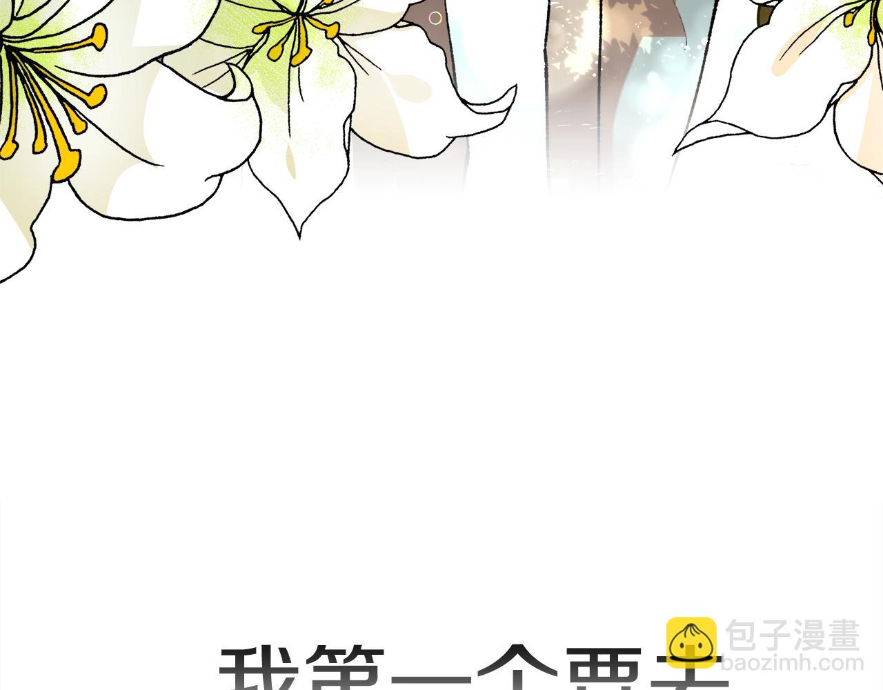 第1话  魅力值只有3？！276