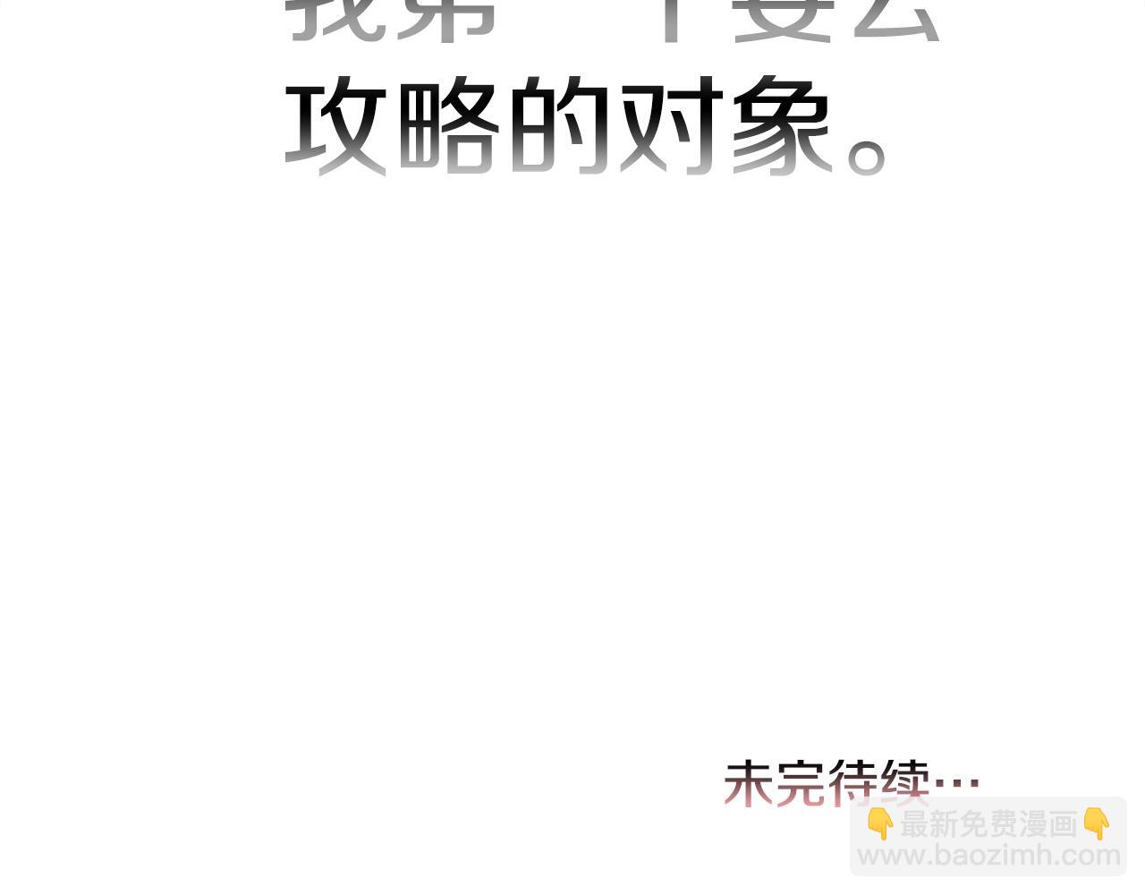 第1话  魅力值只有3？！277