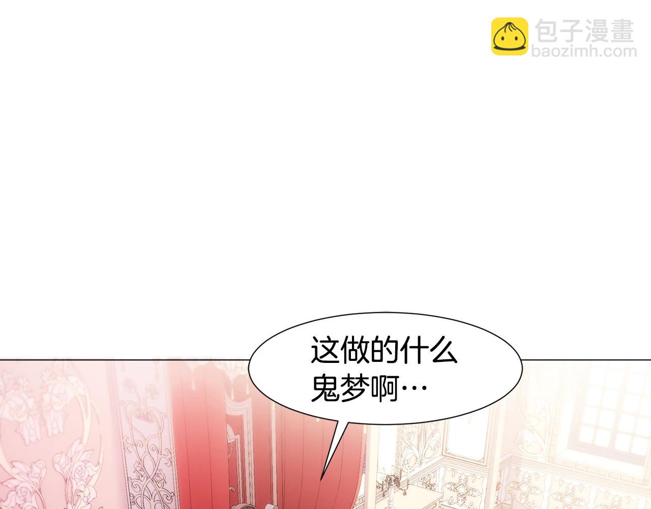 第1话  魅力值只有3？！28