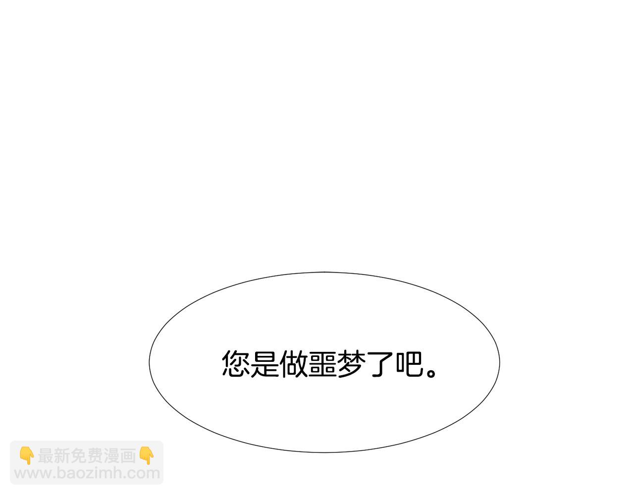 第1话  魅力值只有3？！31