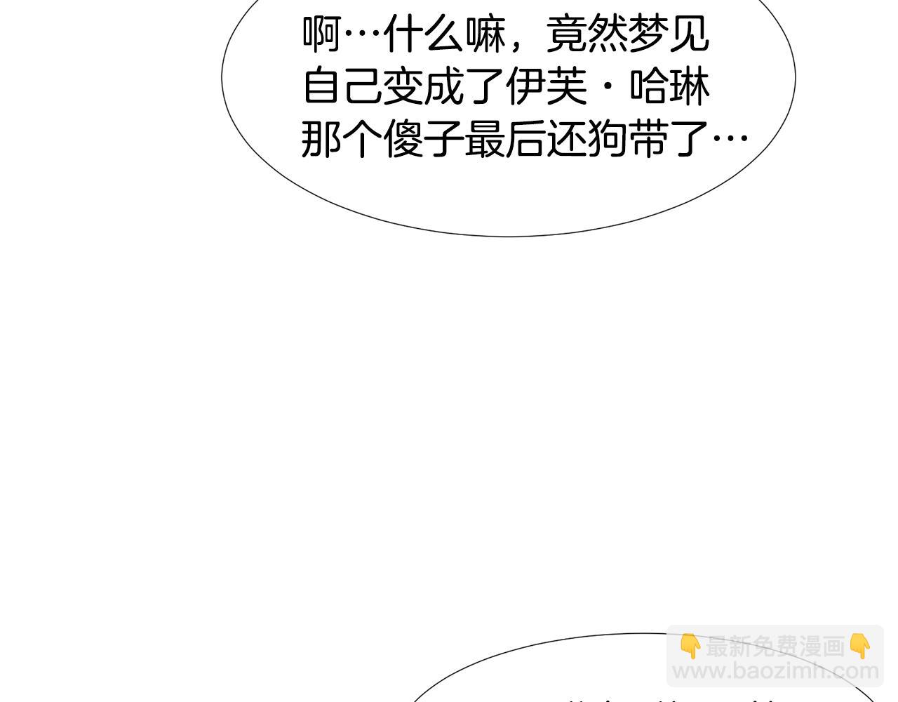 第1话  魅力值只有3？！34