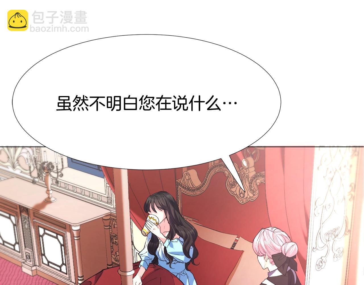 第1话  魅力值只有3？！37