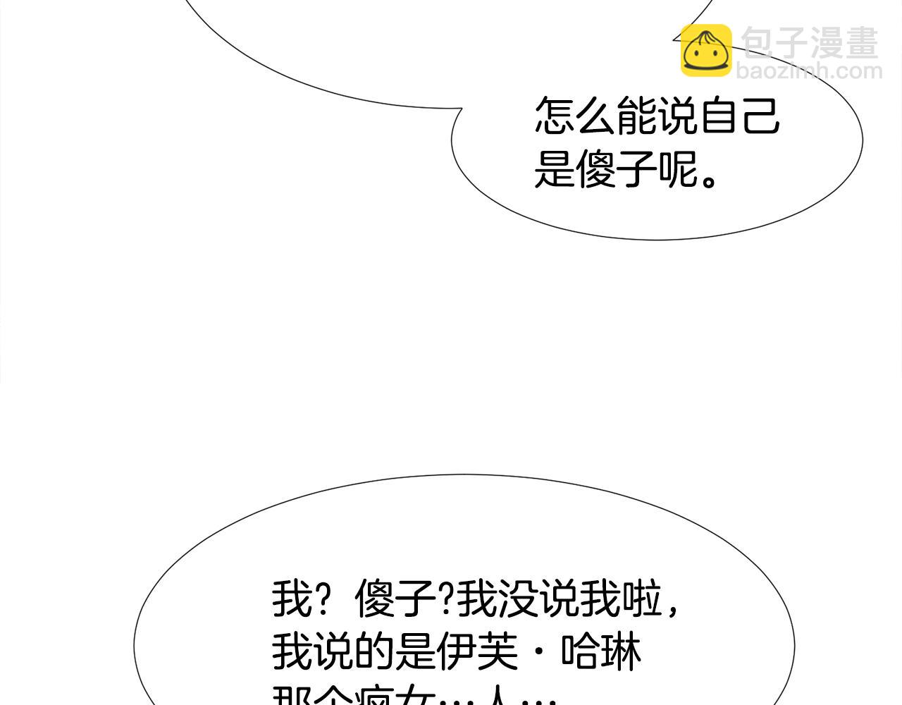 第1话  魅力值只有3？！39
