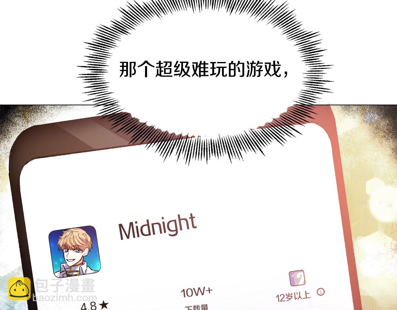 第1话  魅力值只有3？！55