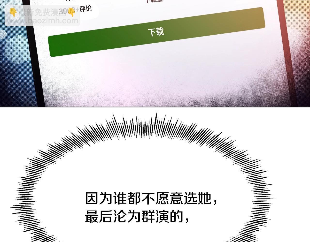 第1话  魅力值只有3？！56