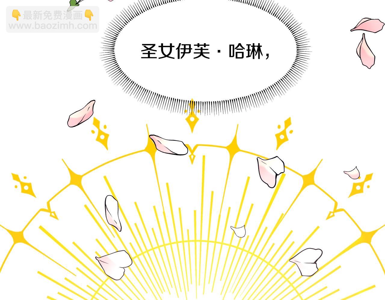 第1话  魅力值只有3？！6