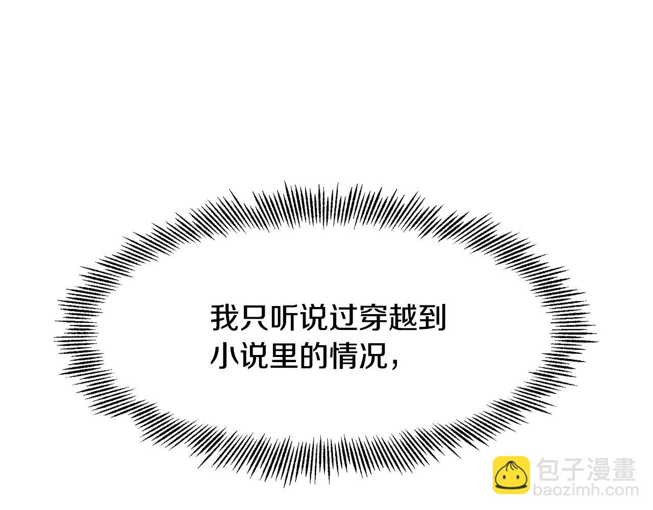 第1话  魅力值只有3？！62