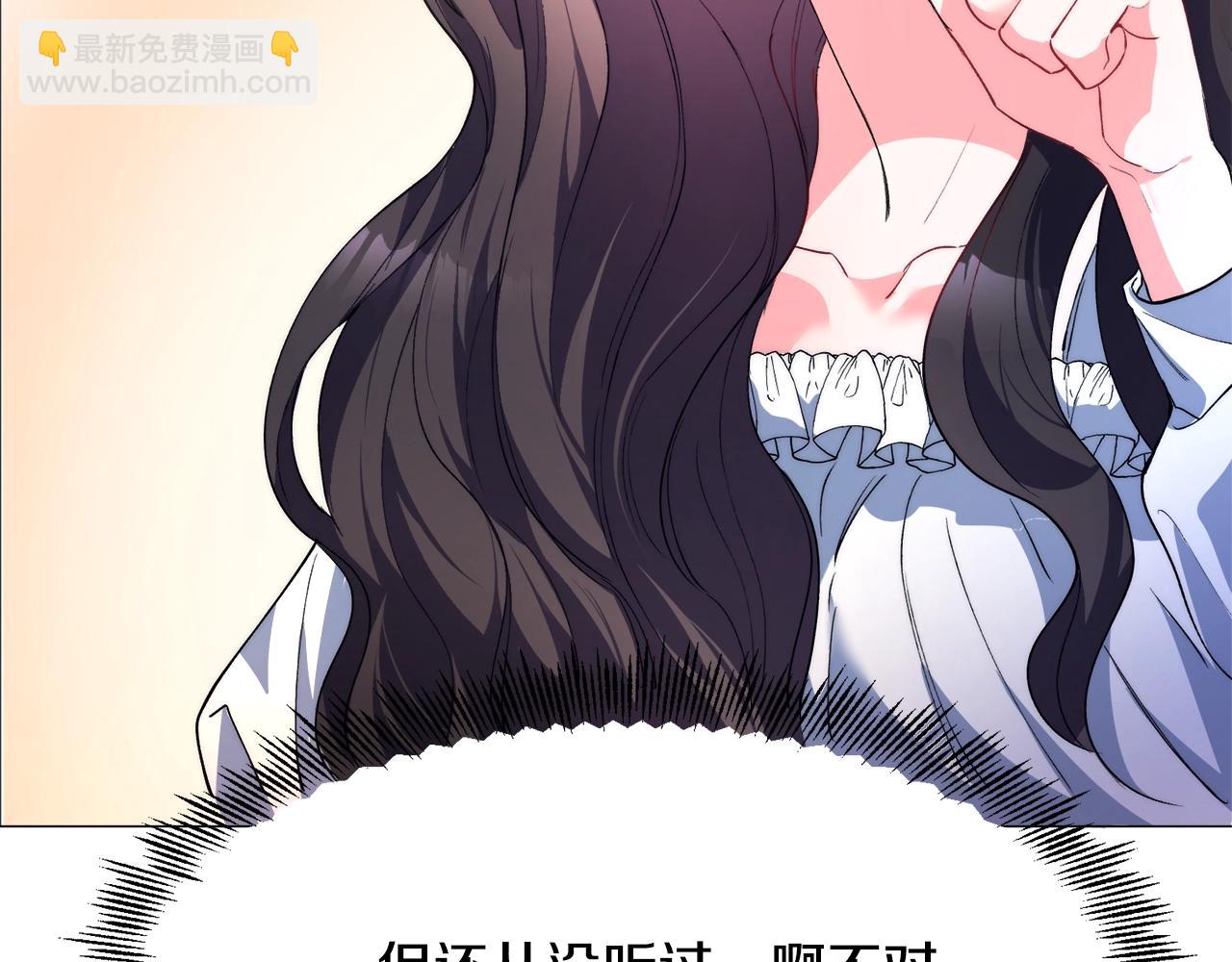 第1话  魅力值只有3？！64