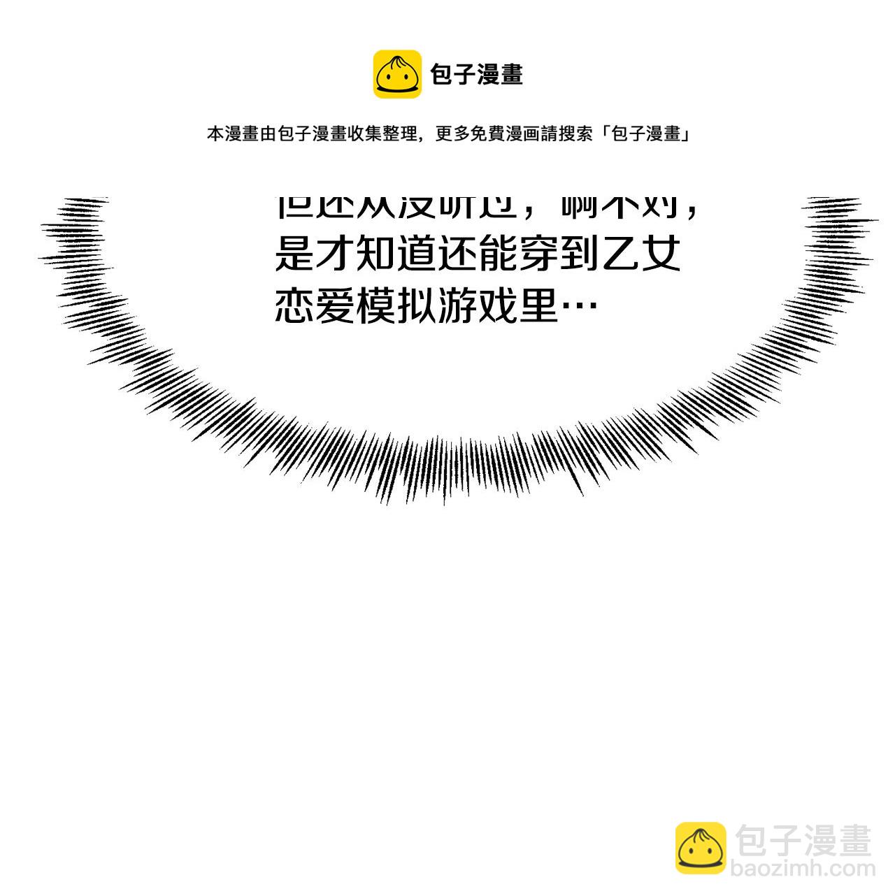 第1话  魅力值只有3？！65