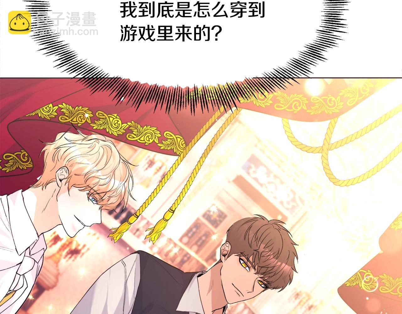第1话  魅力值只有3？！67