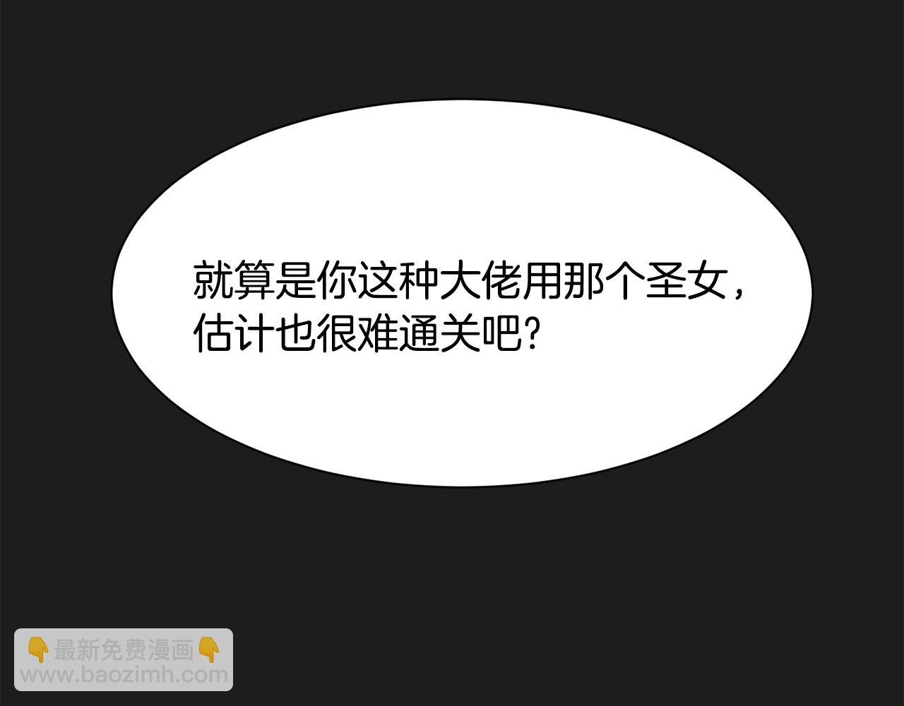 第1话  魅力值只有3？！74