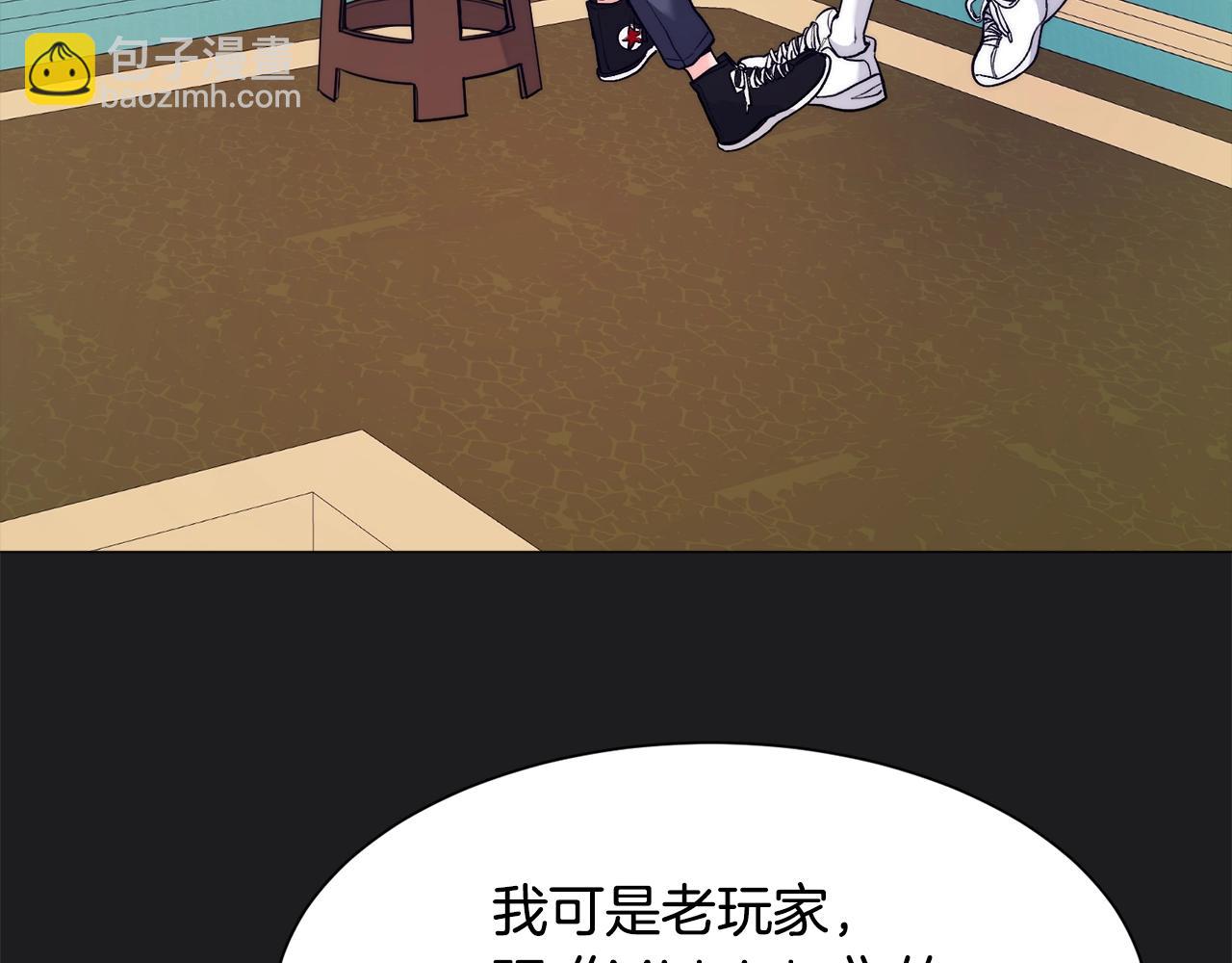 第1话  魅力值只有3？！77