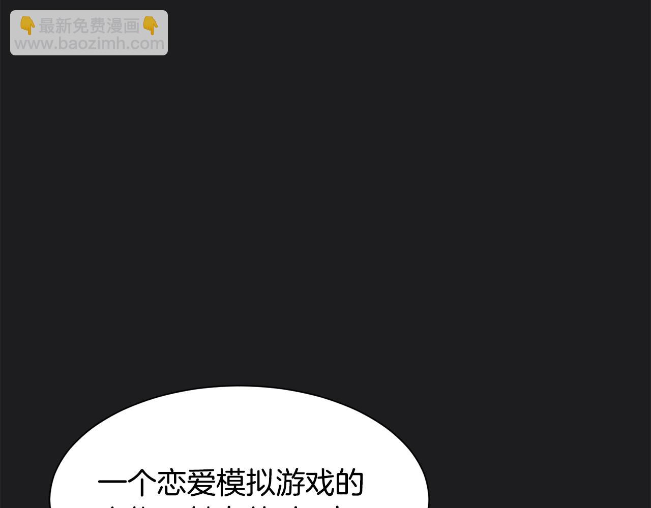 第1话  魅力值只有3？！80