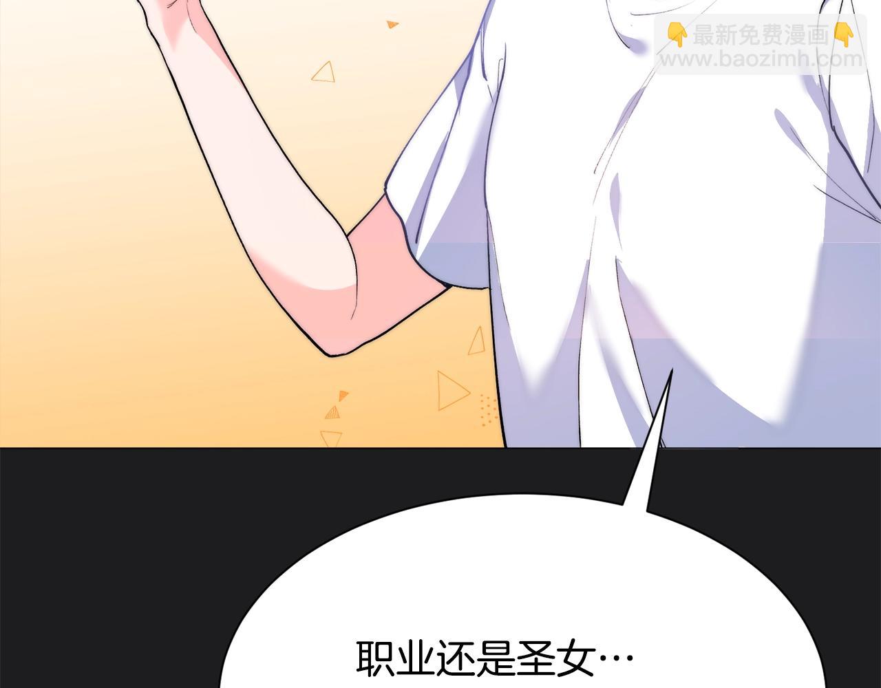 第1话  魅力值只有3？！82