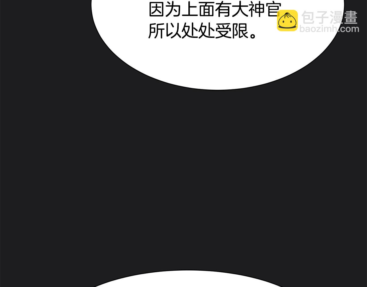第1话  魅力值只有3？！83