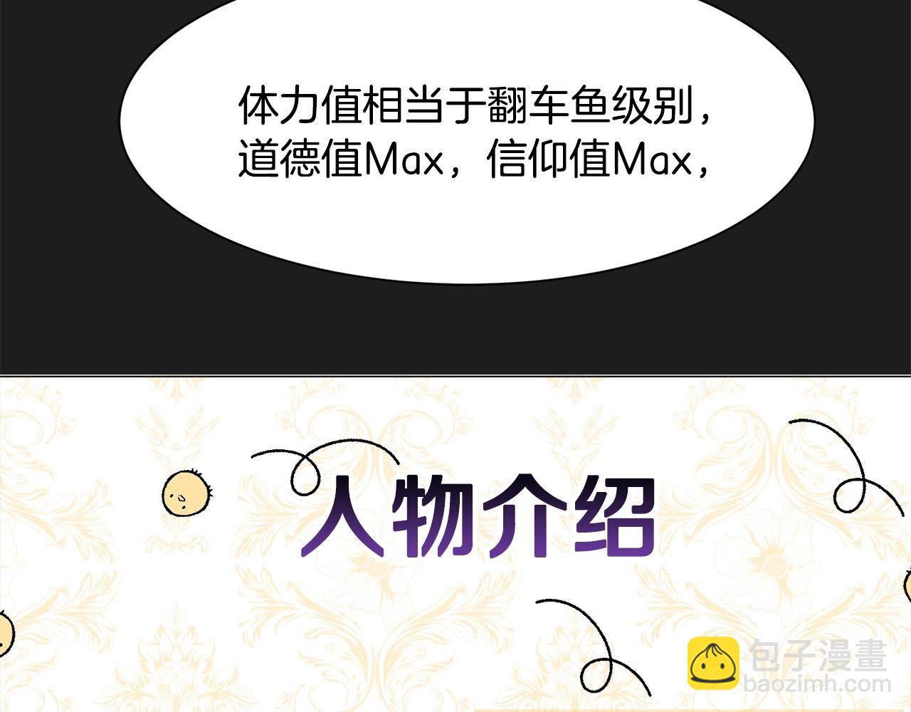 第1话  魅力值只有3？！84