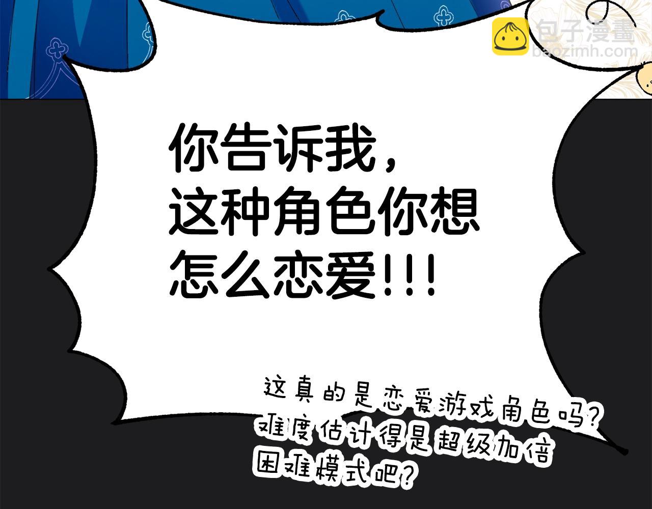 第1话  魅力值只有3？！87